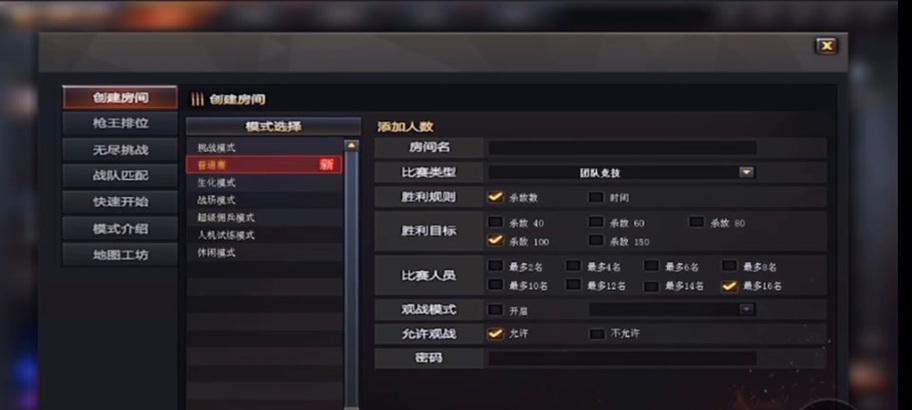 CF创建房间的正确方法是什么？