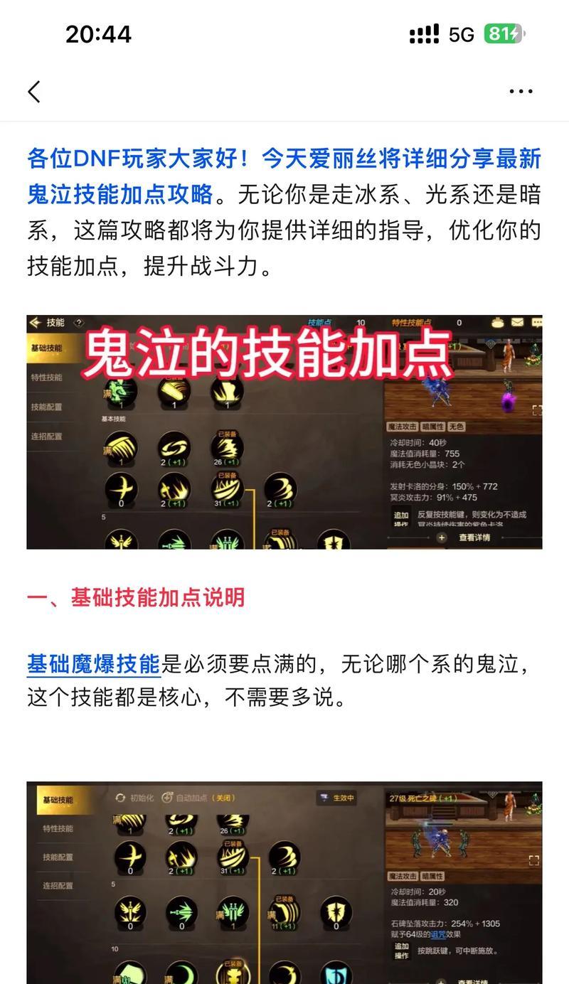 地下城鬼泣护符使用方法是什么？如何最大化其效果？