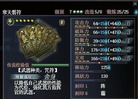 防御符生产中常见的问题是什么？