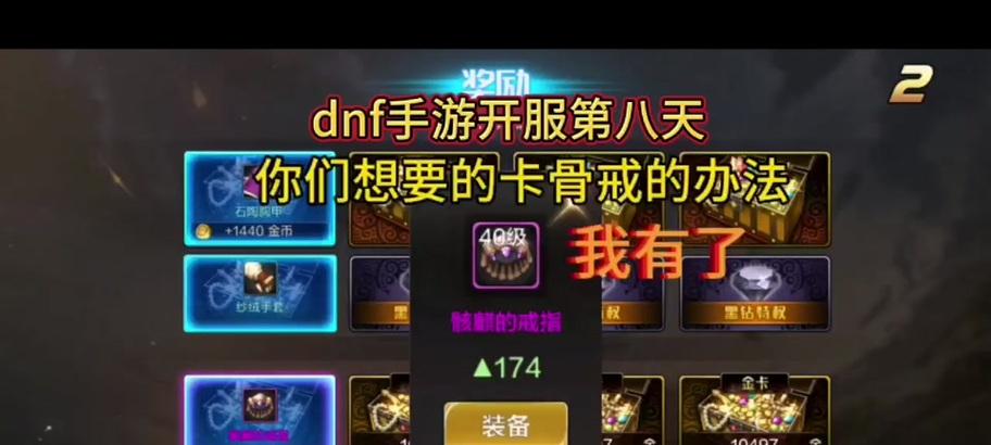 地下城直接退出游戏翻牌方法是什么？退出游戏翻牌有哪些好处？