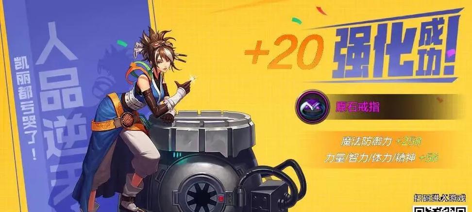 地下城强化16级装备的颜色是什么？如何辨识强化等级？