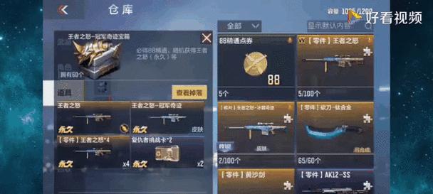cf商城王者之怒保底需要多少？