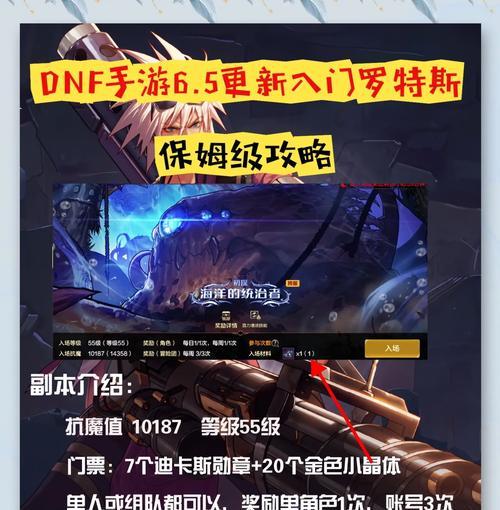 传说地下城的高效刷法是什么？刷传说地下城需要注意什么？