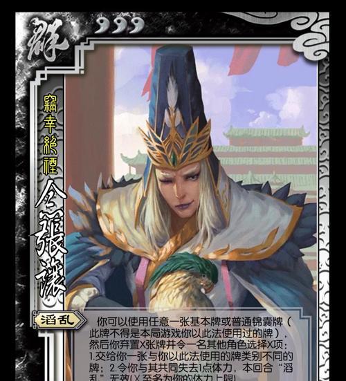 三国杀张鲁判定规则是什么？