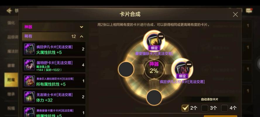 DNF中合成90级传说装备的方法有哪些？