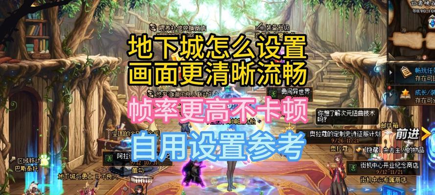 地下城与生活功能有哪些？如何利用它提高游戏体验？
