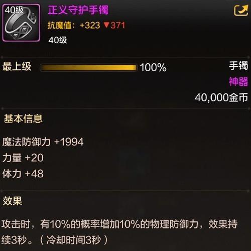 dnf装备手镯的获取途径是什么？打击手镯如何获得？