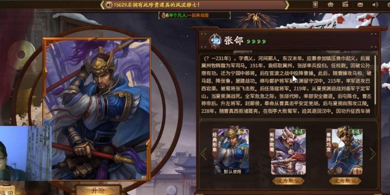 三国杀神张颌玩法有哪些？如何成为高手？