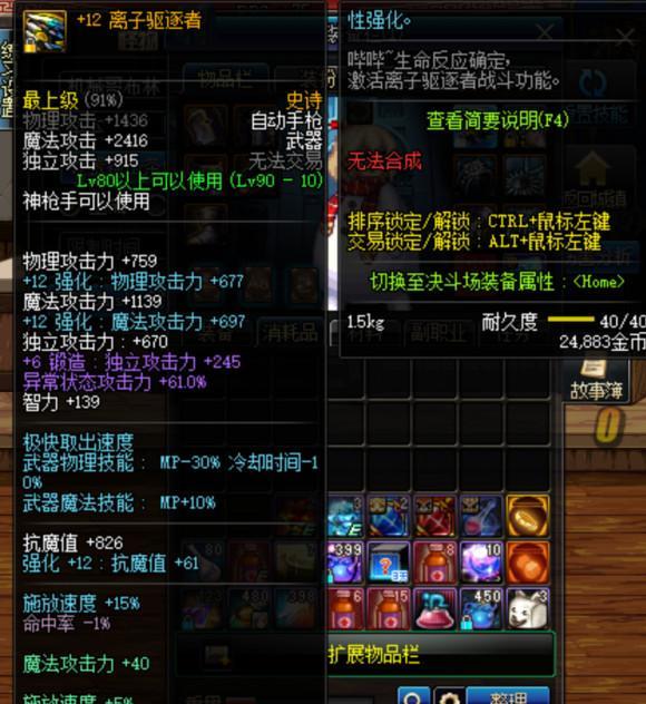 dnf红眼假猪套性能如何？适合哪些玩家使用？