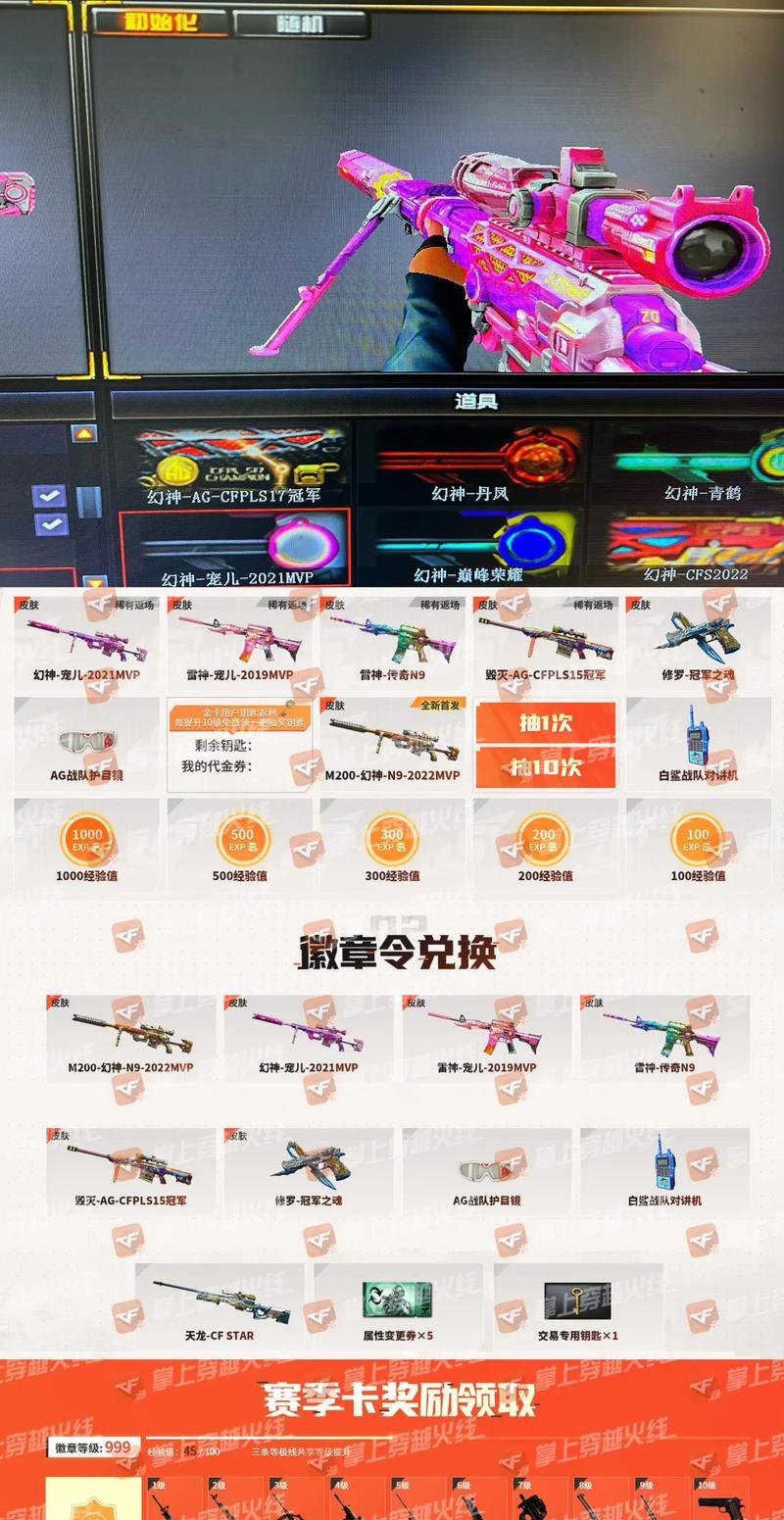 cf幻神返场活动价格是多少？购买后如何使用？