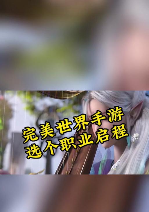 福熙何时接手完美世界？这一变动对玩家有何影响？