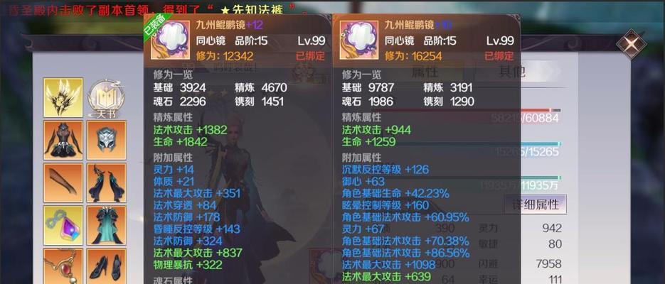 完美世界手游星核使用技巧有哪些？