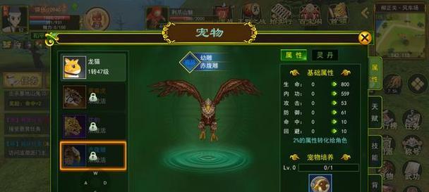 热血江湖灵宠交易流程是什么？需要注意什么？
