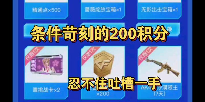 CF好友积分白嫖能赚多少钱？