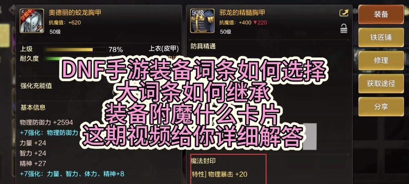 dnf批量兑换磁条的方法是什么？磁条兑换需要注意什么？