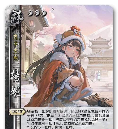 三国杀花鬘兔年皮肤半价时间？