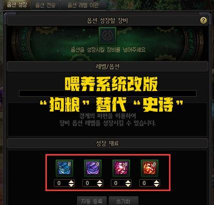 DNF版本更新后喂养宠物的方法是什么？