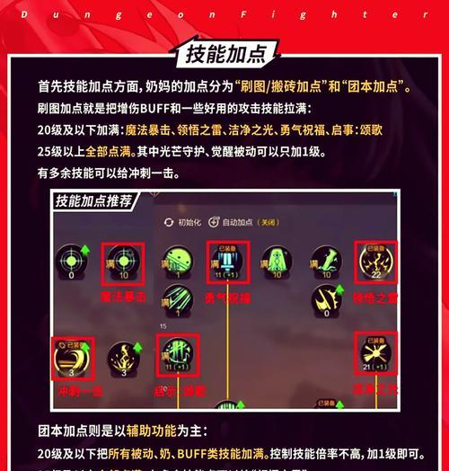 地下城魔道职业的特点和玩家评价是什么？
