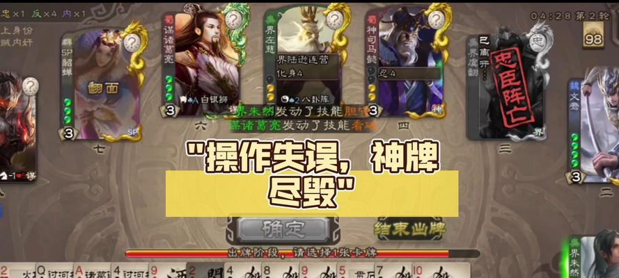 三国杀误操作怎么退？遇到误操作时有哪些解决方法？