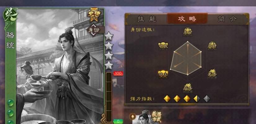 三国杀中许攸和骆统如何获得？获取途径有哪些？