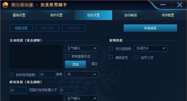 完美世界平台自定义功能如何操作？自定义后有哪些变化？