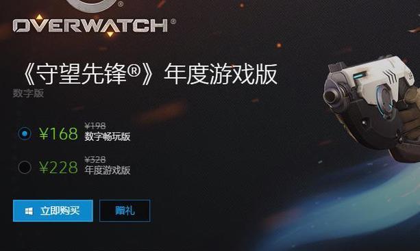 如何自行注册守望先锋香港账号？注册流程是怎样的？