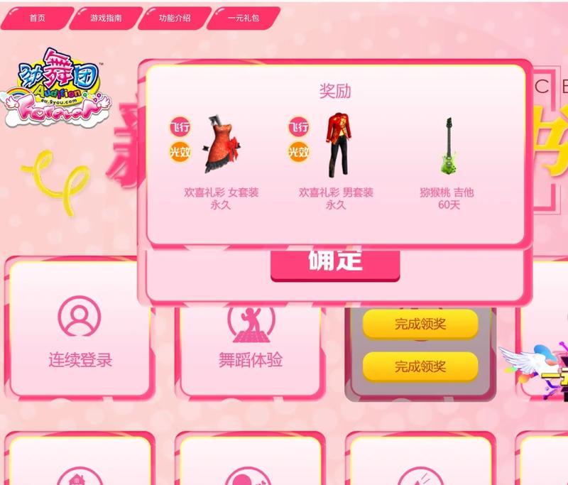劲舞团商城网址为何无法访问？如何解决无法显示的问题？