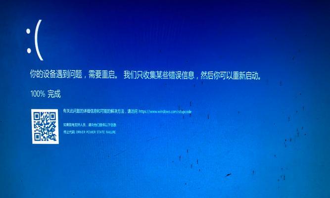 完美世界重启后出现蓝屏的原因是什么？