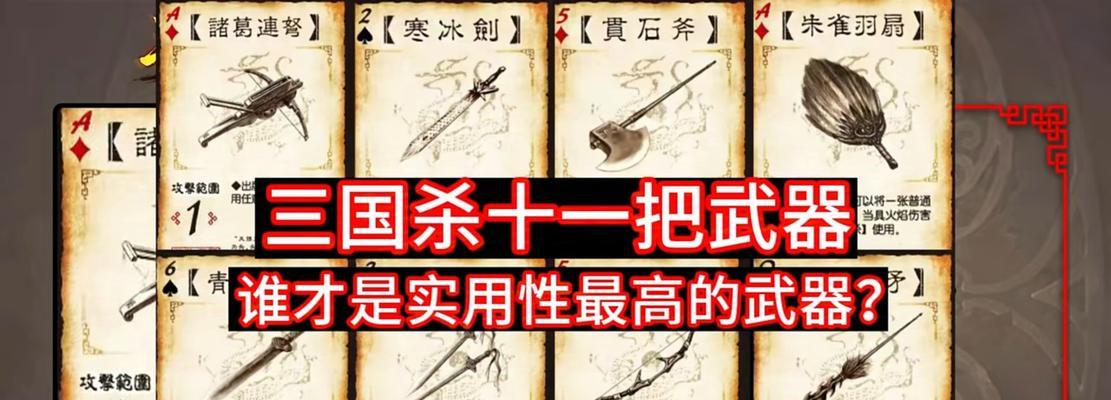 三国杀刀什么的好用？如何选择？