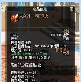 剑魂属性攻击伤害提升方法是什么？