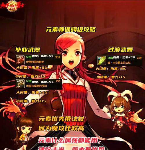 地下城端游元素师怎么玩？元素师的技能连招和玩法是什么？