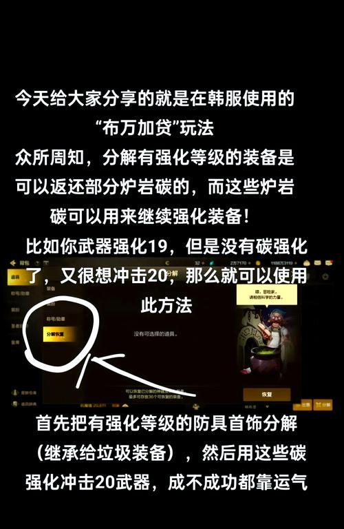 地下城手游布万加装备选择？如何快速提升布万加的战斗力？
