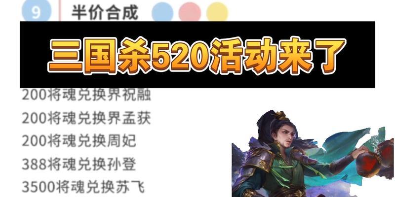 三国杀半价活动何时结束？如何在活动期间获取最大优惠？