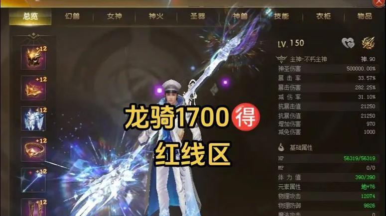魔域游戏中龙骑士技能转换方法是什么？