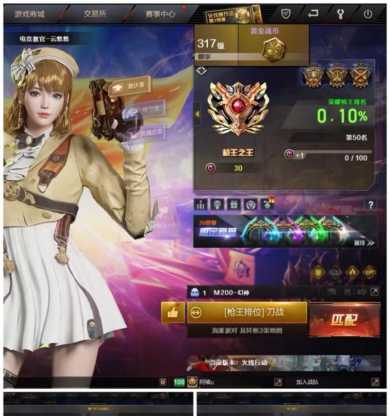 CF中获得荣耀枪王需要多少豆？如何快速积累？