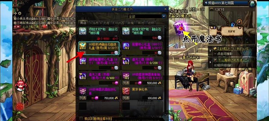 地下城起始紫装装备如何获得？获取途径有哪些？