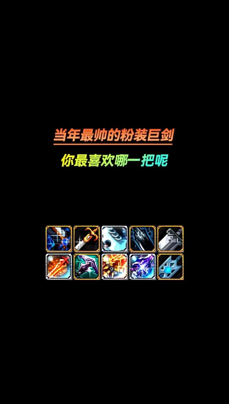 地下城剑宗武器巨剑获取方法是什么？