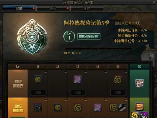 dnf满级90后奖励内容是什么？
