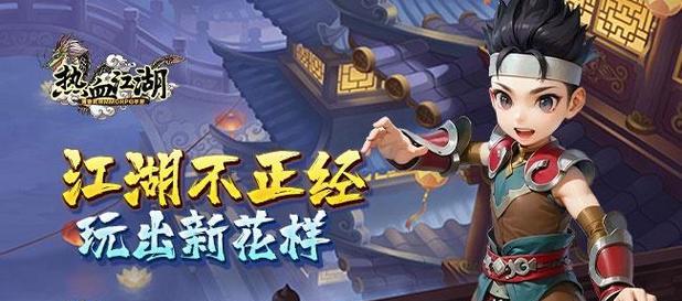 热血江湖星装如何获得？星装的作用是什么？