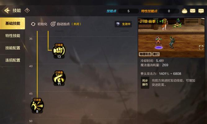 神宫火剑魂魂技加点策略是什么？加点对战斗有何影响？