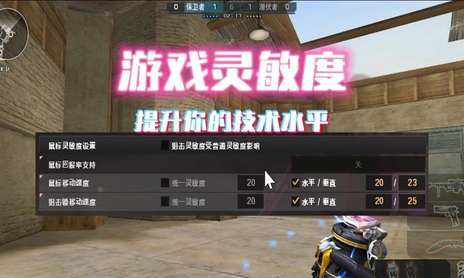 cf设置宽屏的方法是什么？宽屏设置对游戏体验有何影响？