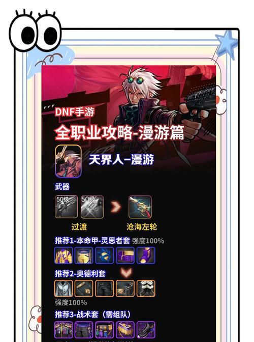 地下城神枪手天空2副本打法是什么？通关技巧有哪些？