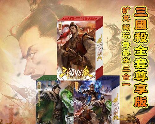 三国杀全套产品包括哪些内容？购买全套三国杀的益处是什么？