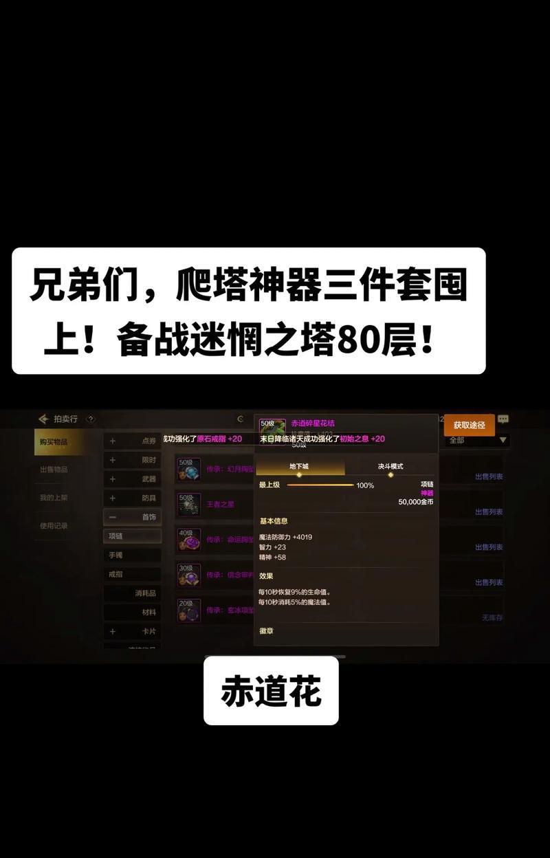 地下城囤积升神材料的策略是什么？如何规划？
