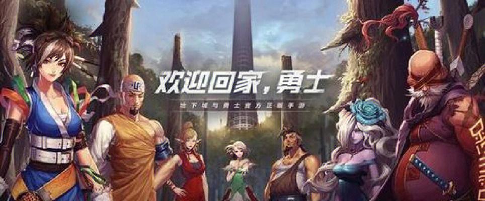 地下城总冠军什么职业好？哪个职业更适合新手？