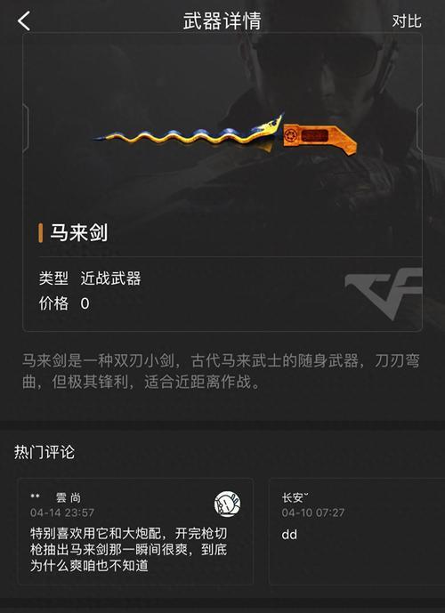 刀剑客在cf中怎么玩？刀剑客玩法技巧有哪些？