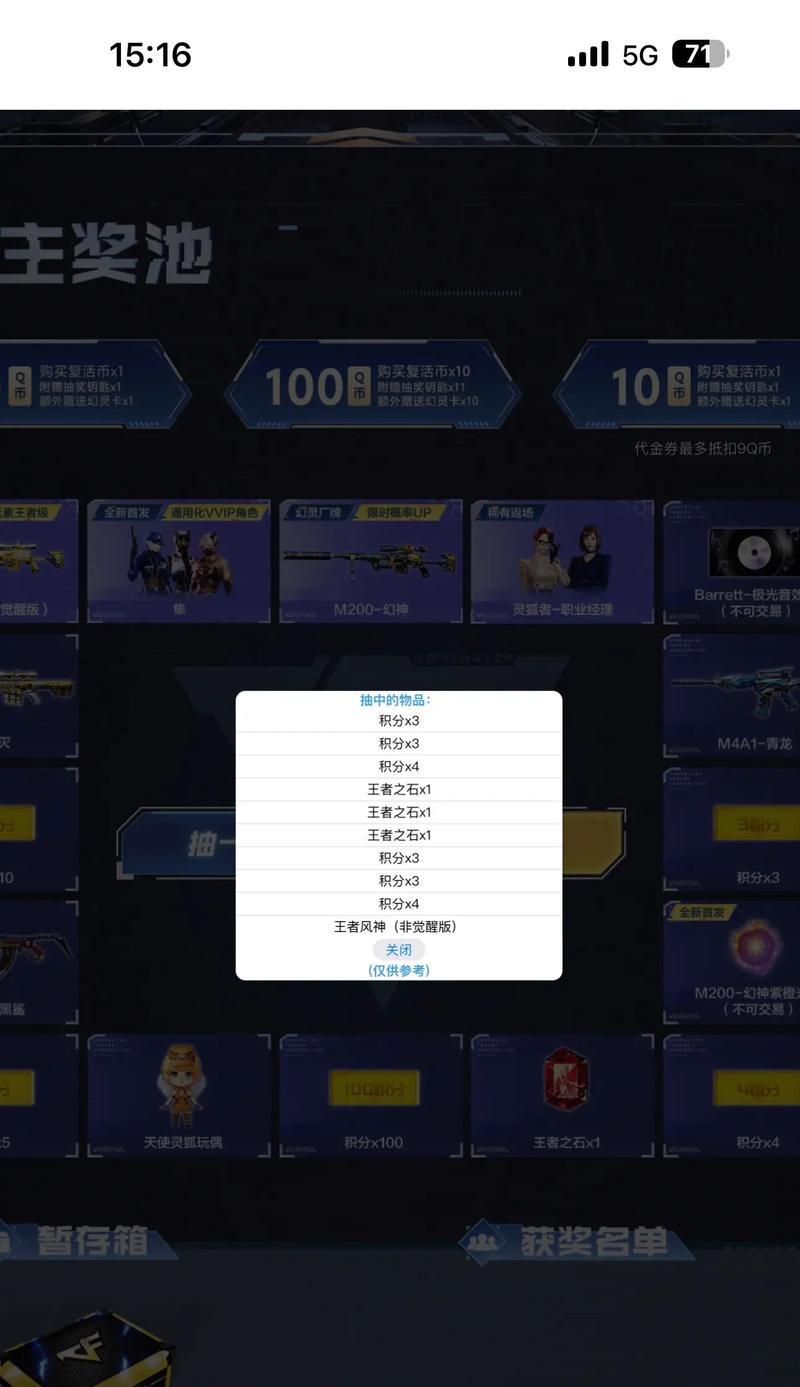 cf幻神活动的出货概率是多少？如何提高中奖率？