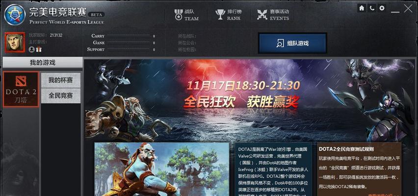 完美世界特效过高如何调整？