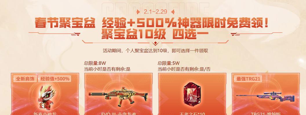 CF中小神龙的价格是多少？购买途径有哪些？