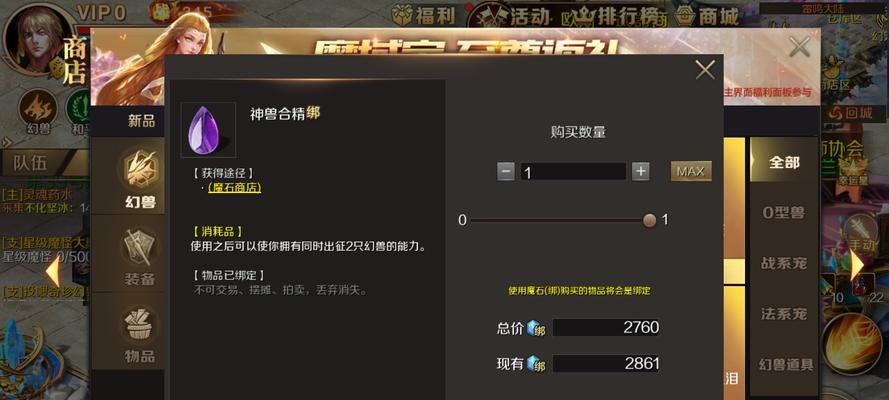 魔域更新失败怎么办？有哪些解决方法？